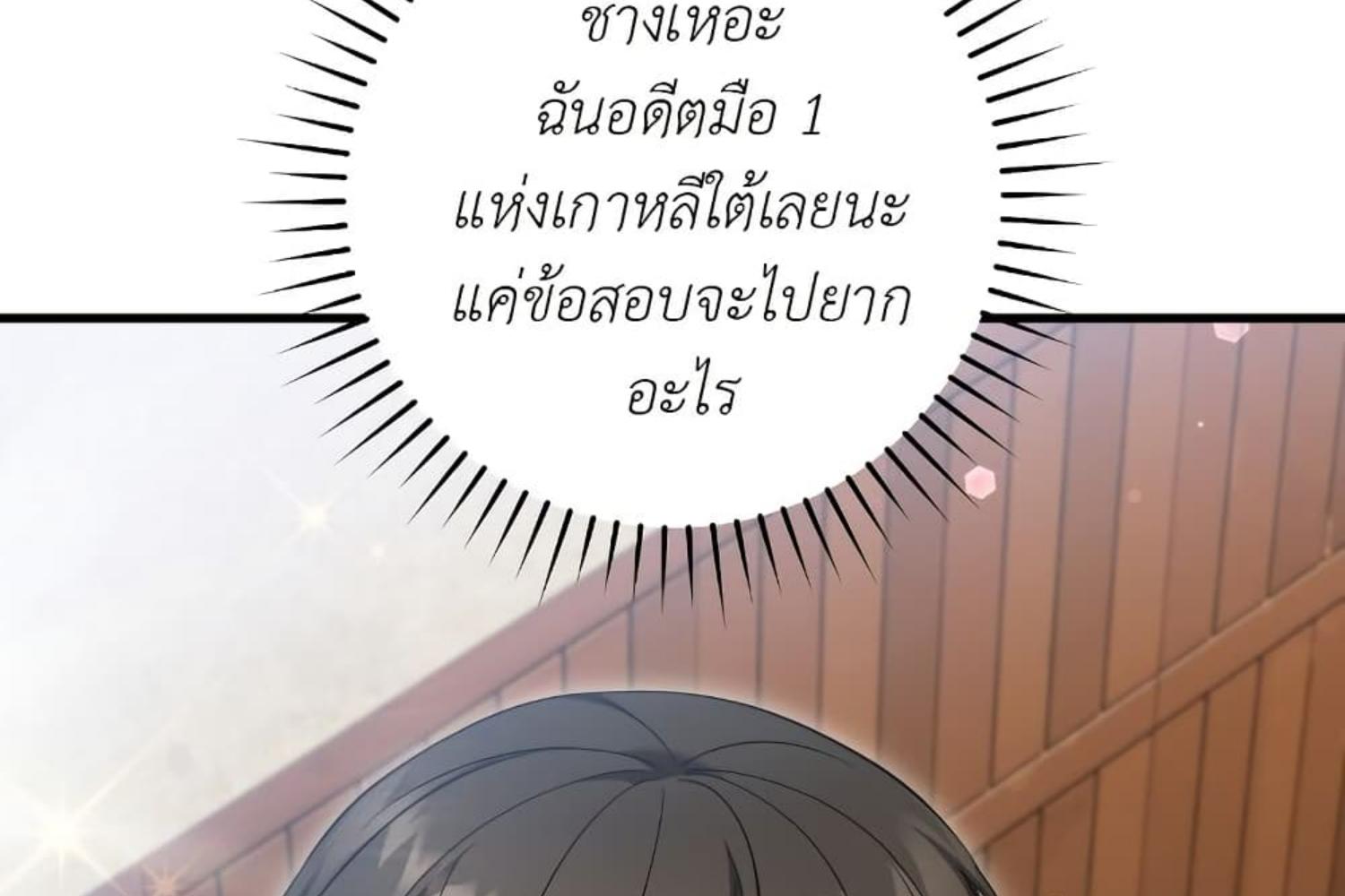 The Hunter Wants to Live Quietly ตอนที่ 26 182