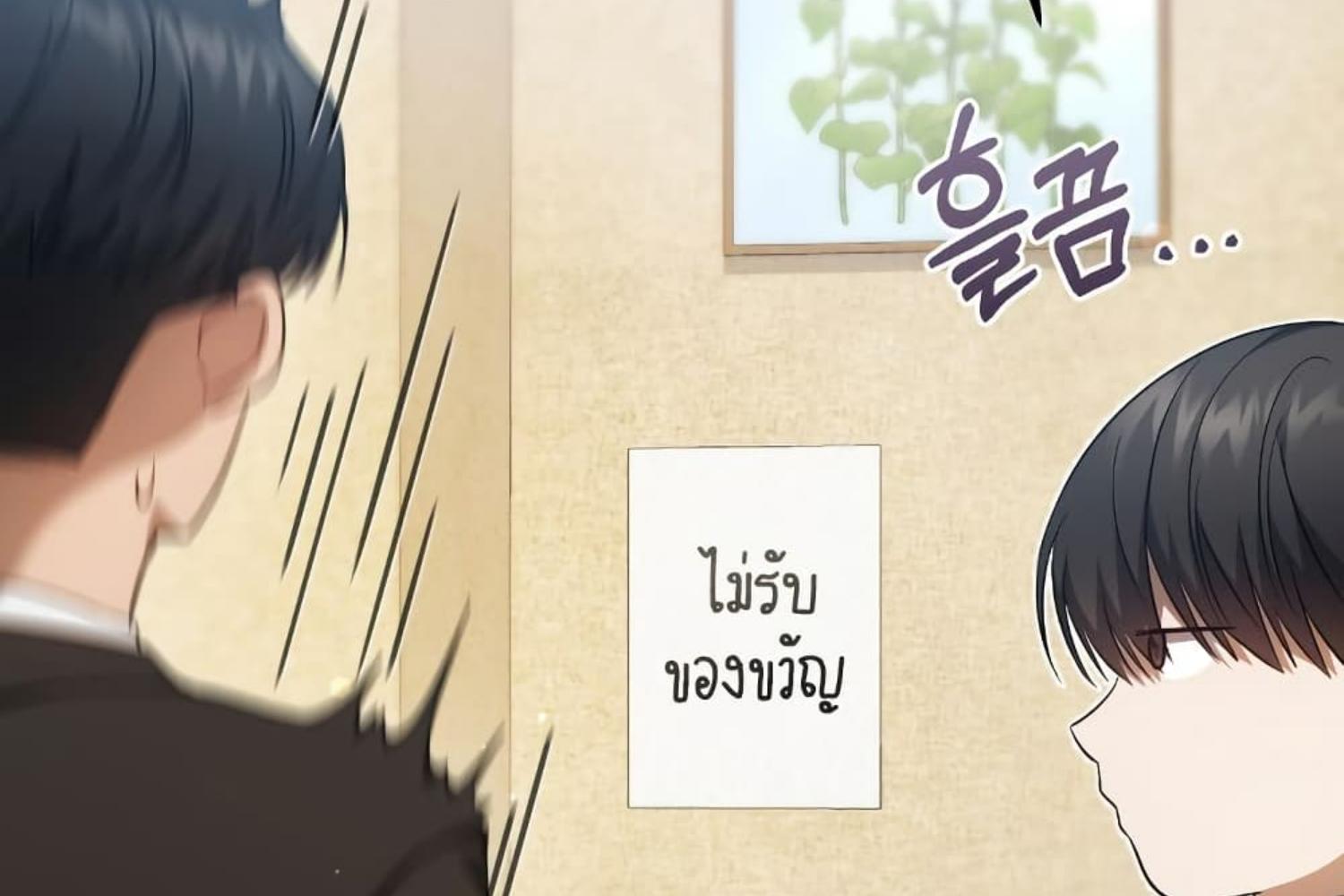 The Hunter Wants to Live Quietly ตอนที่ 26 193