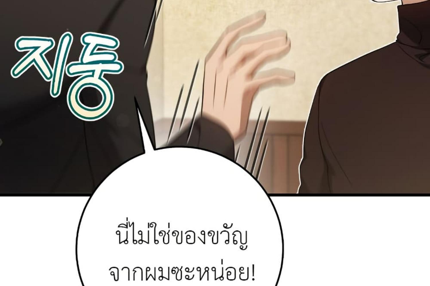 The Hunter Wants to Live Quietly ตอนที่ 26 194