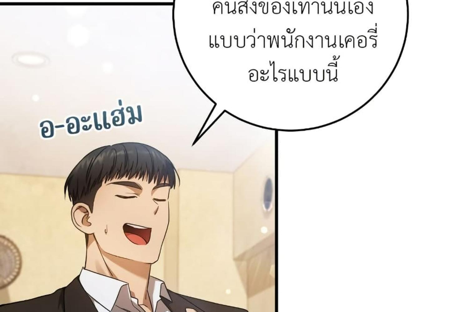 The Hunter Wants to Live Quietly ตอนที่ 26 209