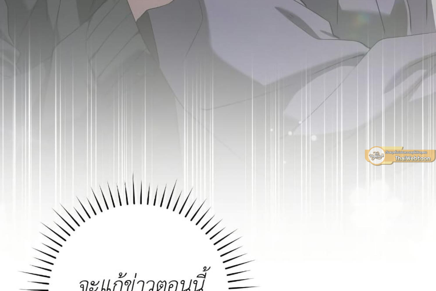 The Hunter Wants to Live Quietly ตอนที่ 26 204