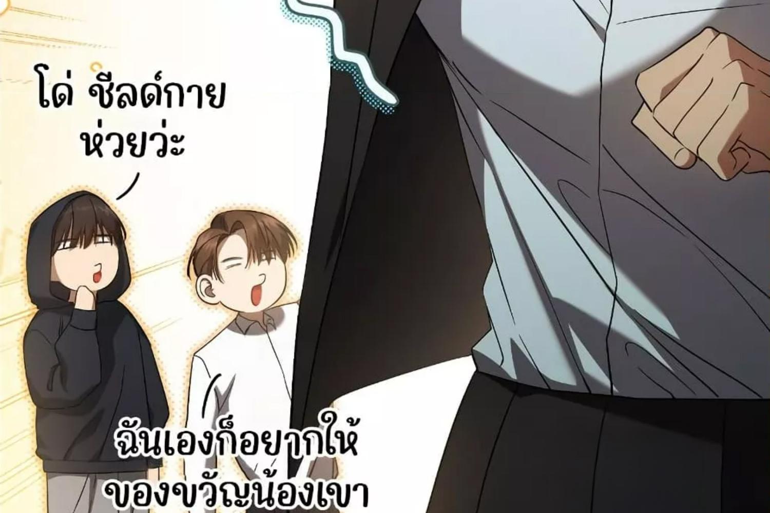 The Hunter Wants to Live Quietly ตอนที่ 26 214