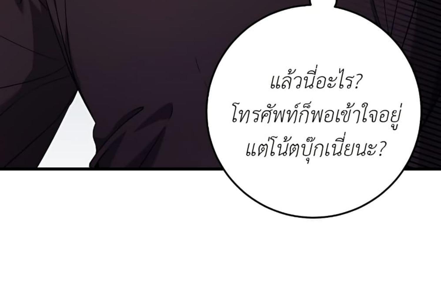 The Hunter Wants to Live Quietly ตอนที่ 26 207