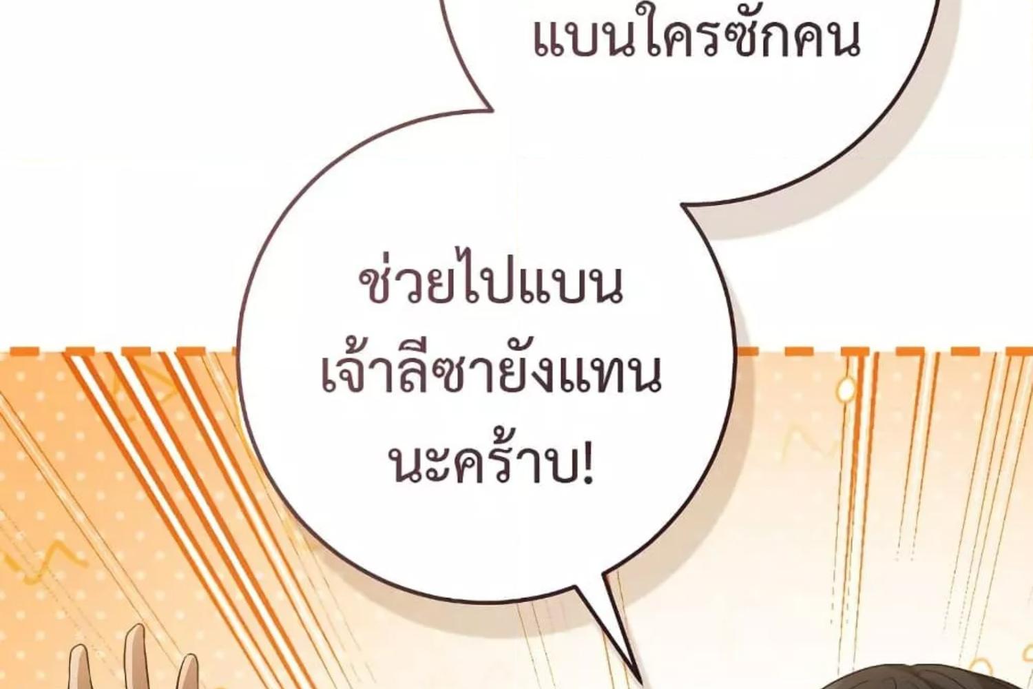 The Hunter Wants to Live Quietly ตอนที่ 26 212