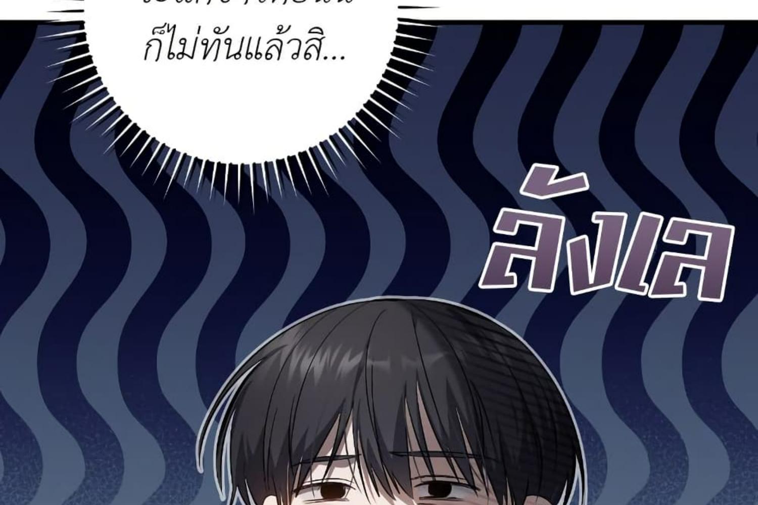 The Hunter Wants to Live Quietly ตอนที่ 26 205