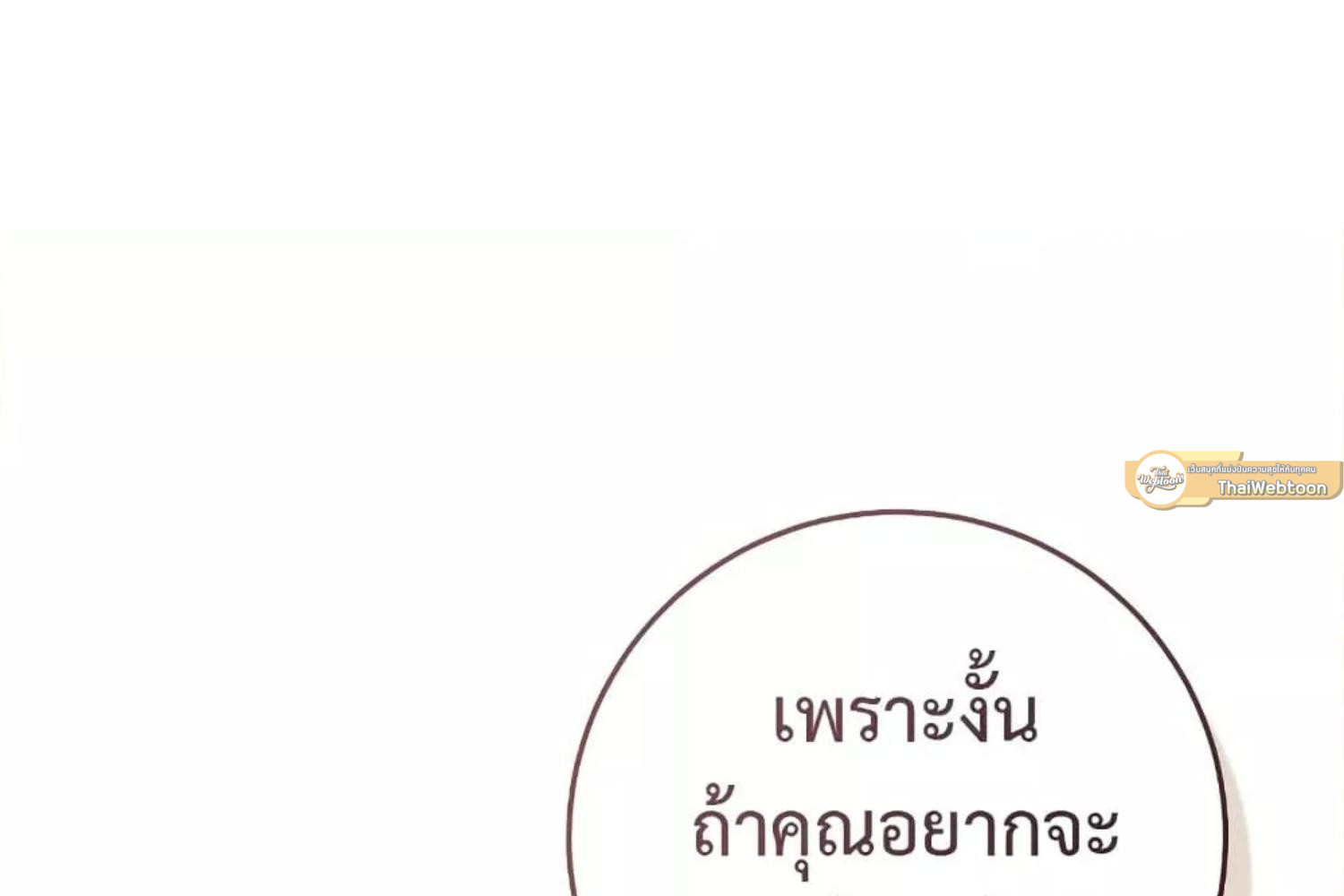 The Hunter Wants to Live Quietly ตอนที่ 26 211