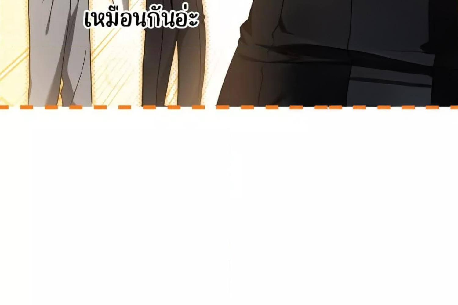 The Hunter Wants to Live Quietly ตอนที่ 26 215