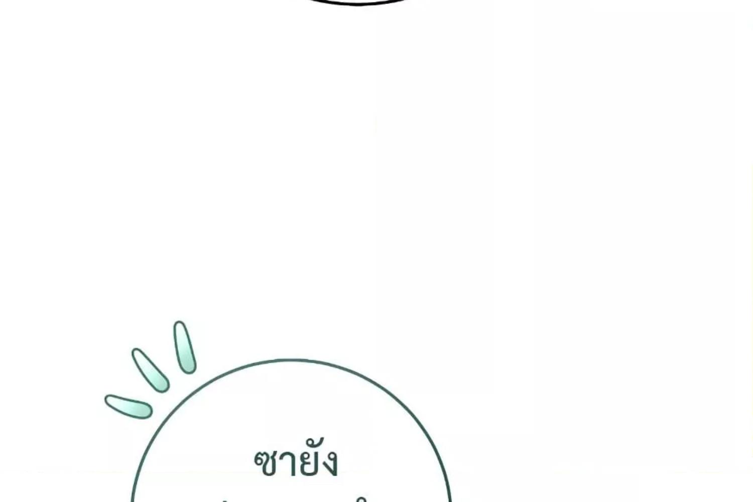 The Hunter Wants to Live Quietly ตอนที่ 26 223