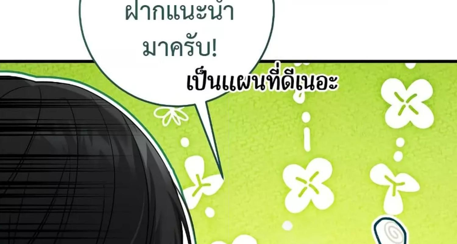 The Hunter Wants to Live Quietly ตอนที่ 26 224