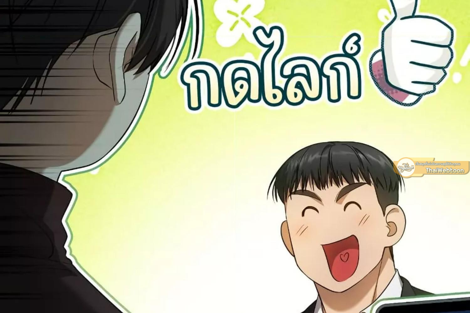The Hunter Wants to Live Quietly ตอนที่ 26 225
