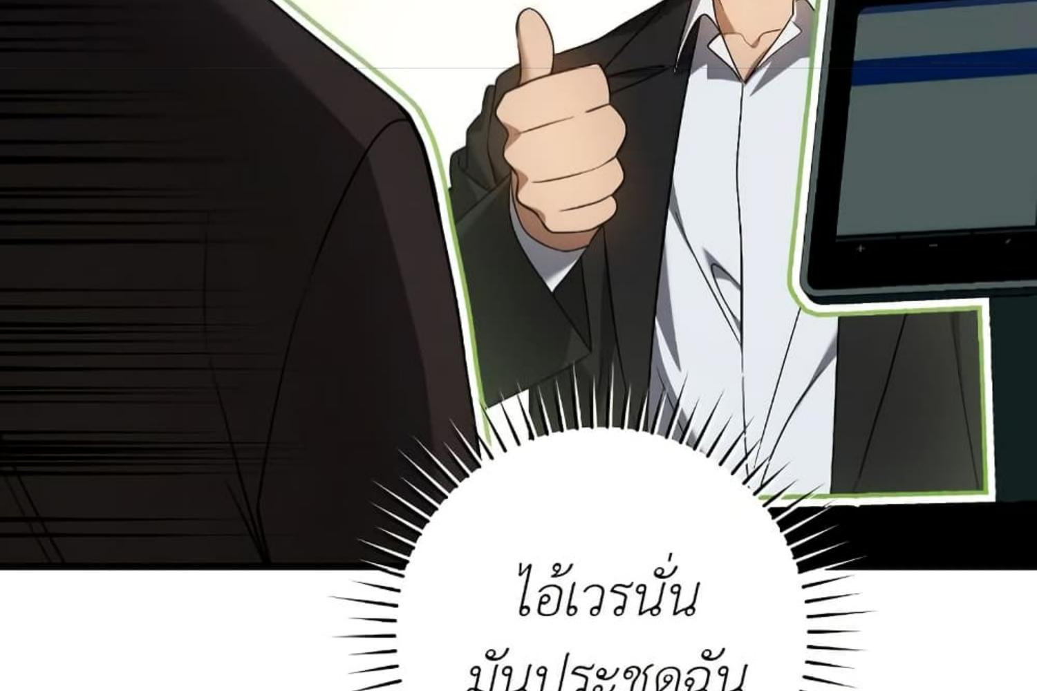 The Hunter Wants to Live Quietly ตอนที่ 26 226
