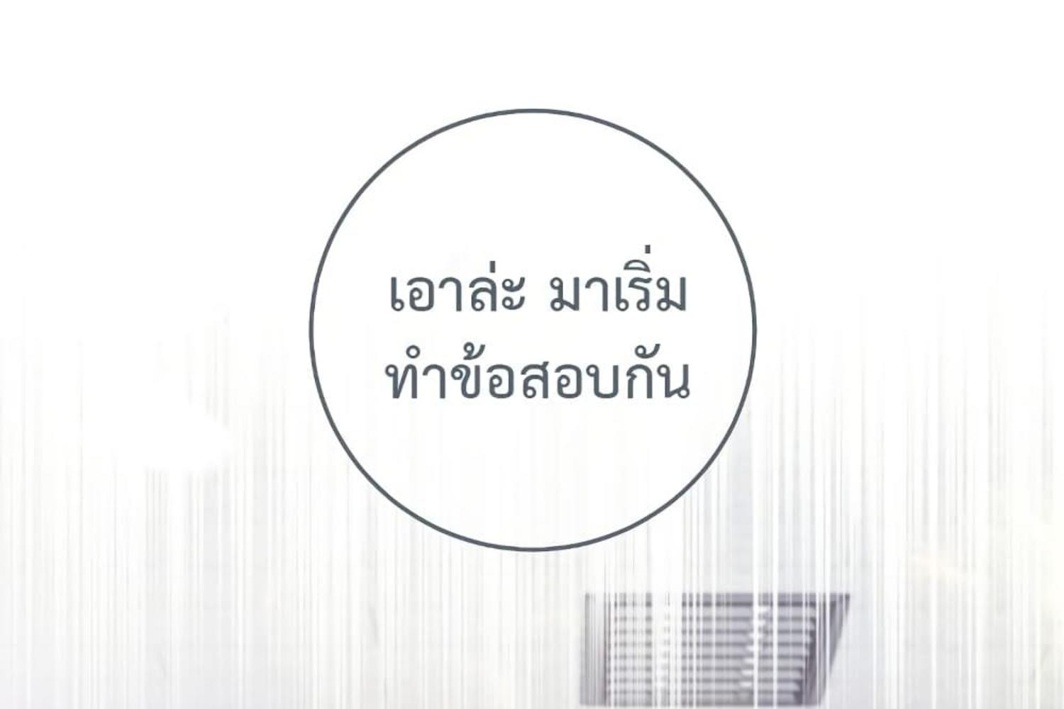 The Hunter Wants to Live Quietly ตอนที่ 26 238