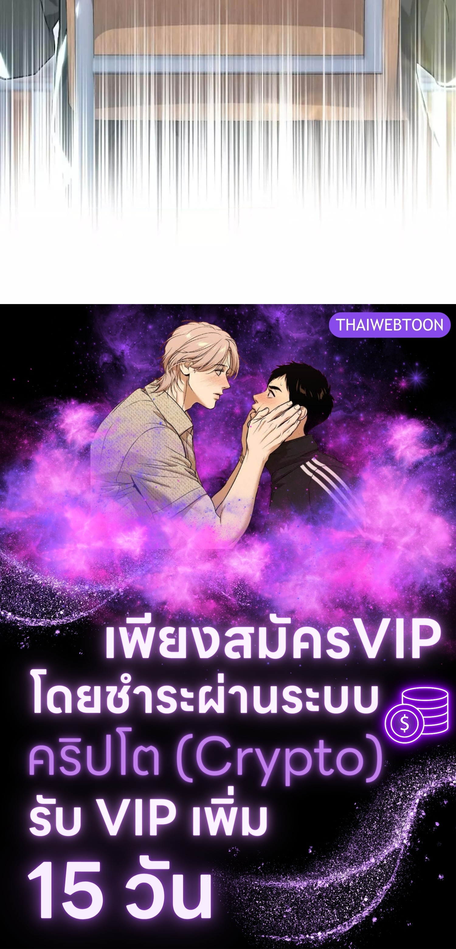 The Hunter Wants to Live Quietly ตอนที่ 26 242