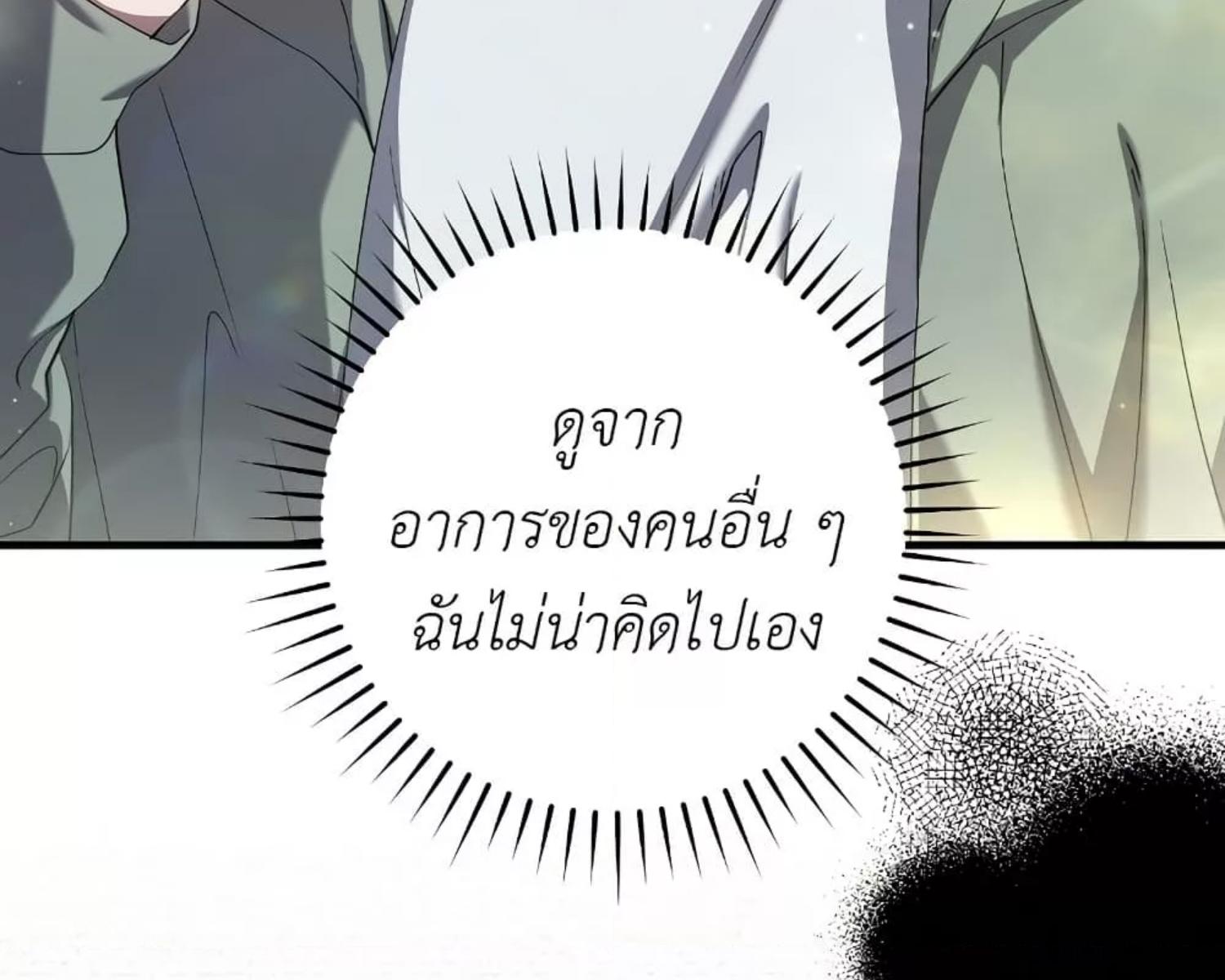 The Hunter Wants to Live Quietly ตอนที่ 27 11