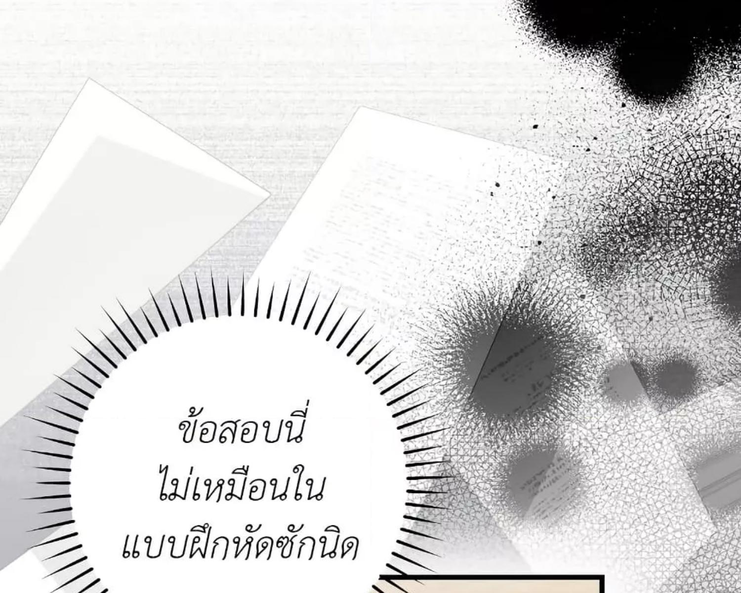 The Hunter Wants to Live Quietly ตอนที่ 27 12
