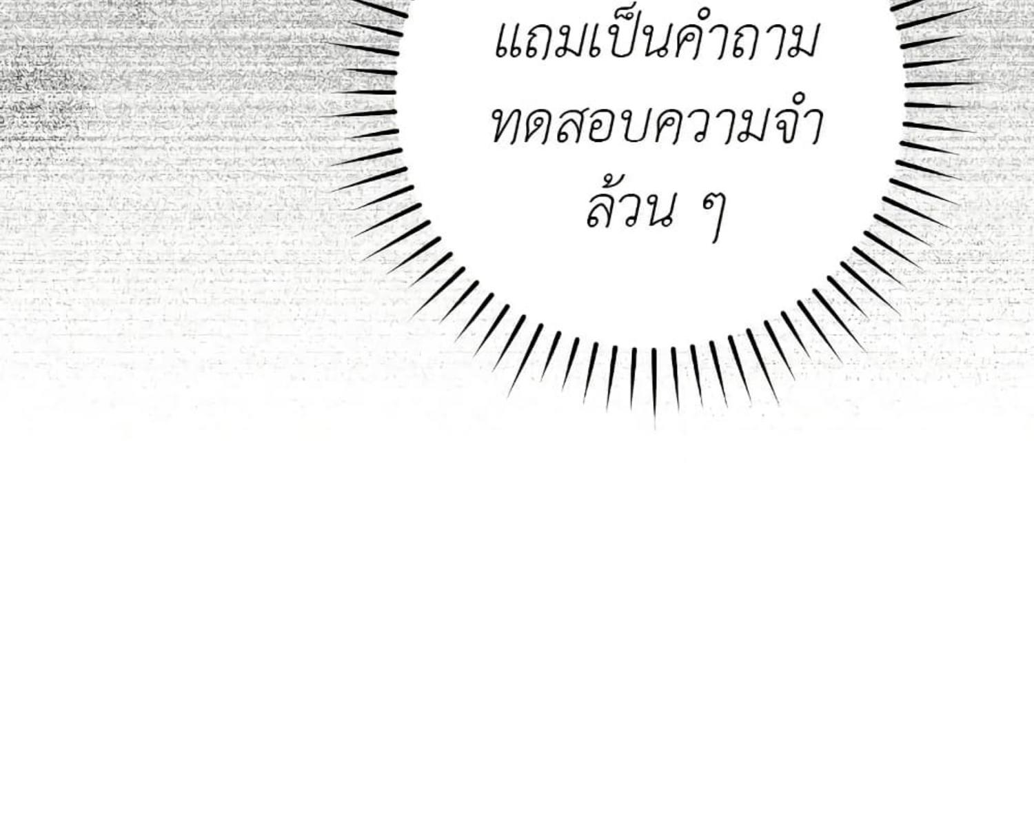 The Hunter Wants to Live Quietly ตอนที่ 27 17