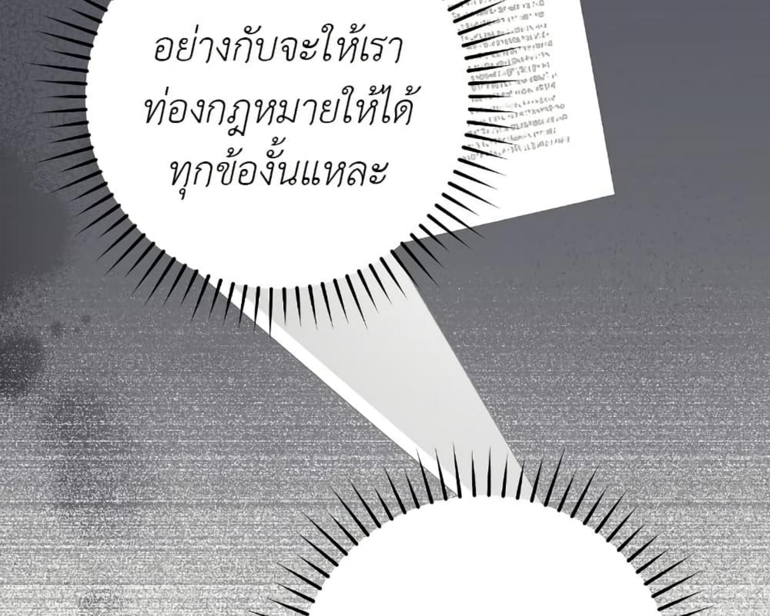 The Hunter Wants to Live Quietly ตอนที่ 27 16