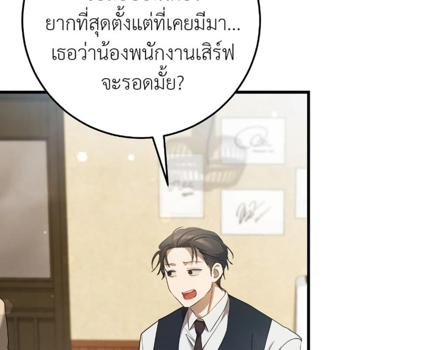 The Hunter Wants to Live Quietly ตอนที่ 27 33