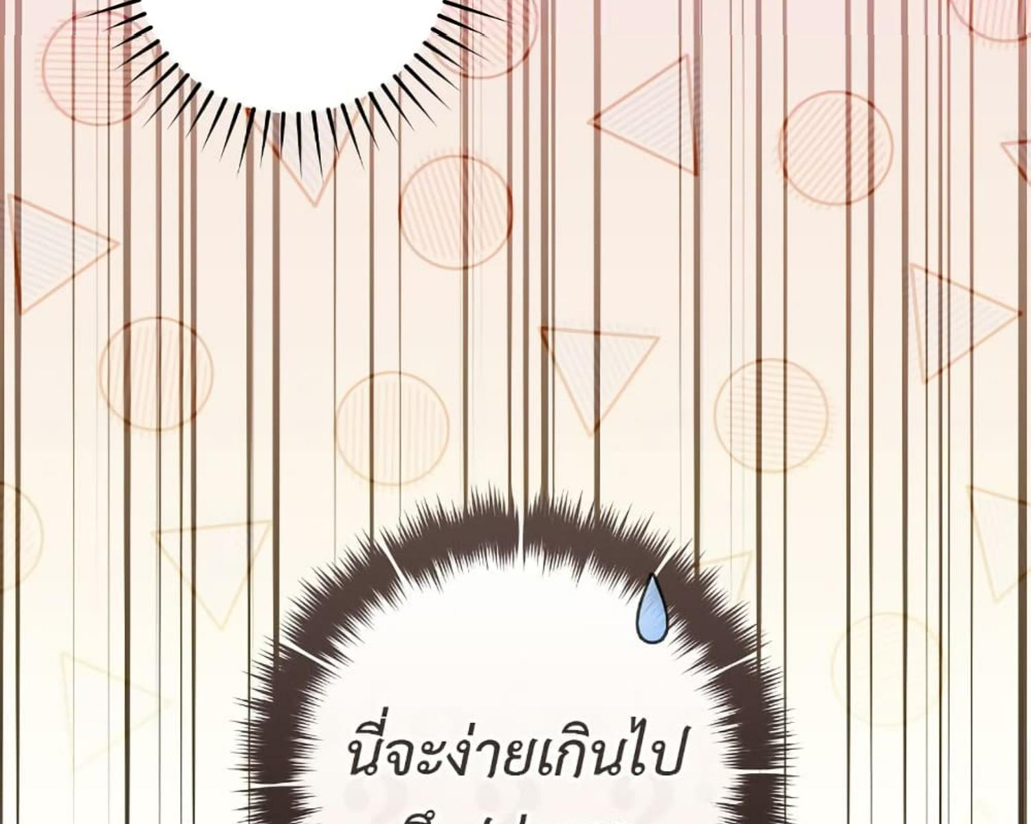 The Hunter Wants to Live Quietly ตอนที่ 27 24