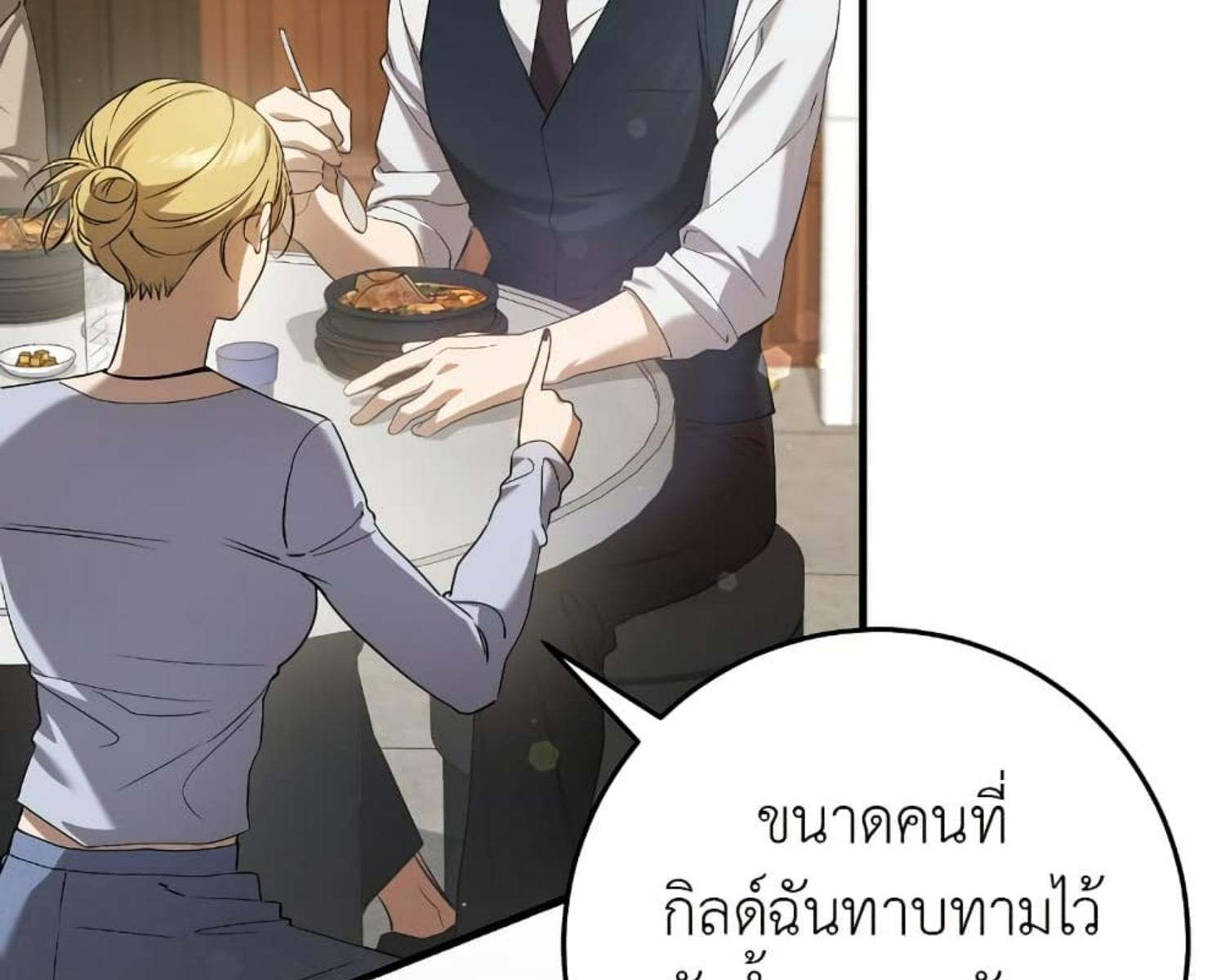 The Hunter Wants to Live Quietly ตอนที่ 27 34