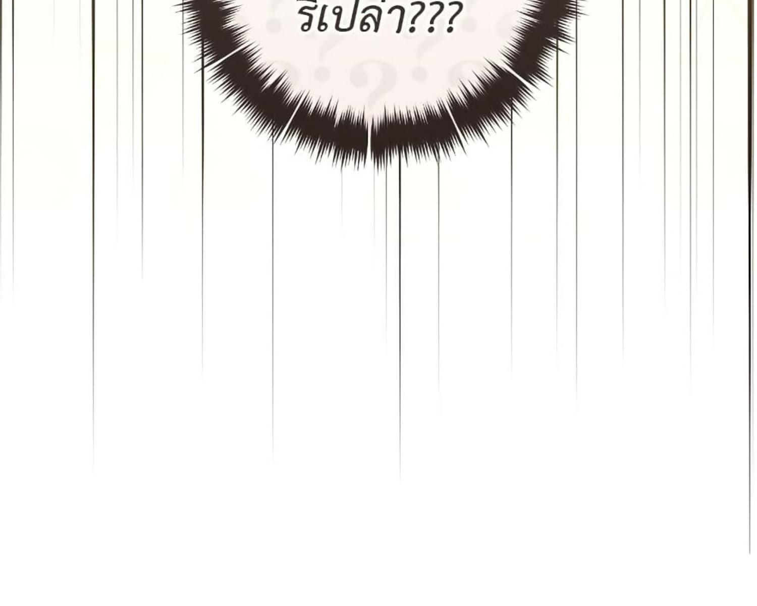 The Hunter Wants to Live Quietly ตอนที่ 27 25