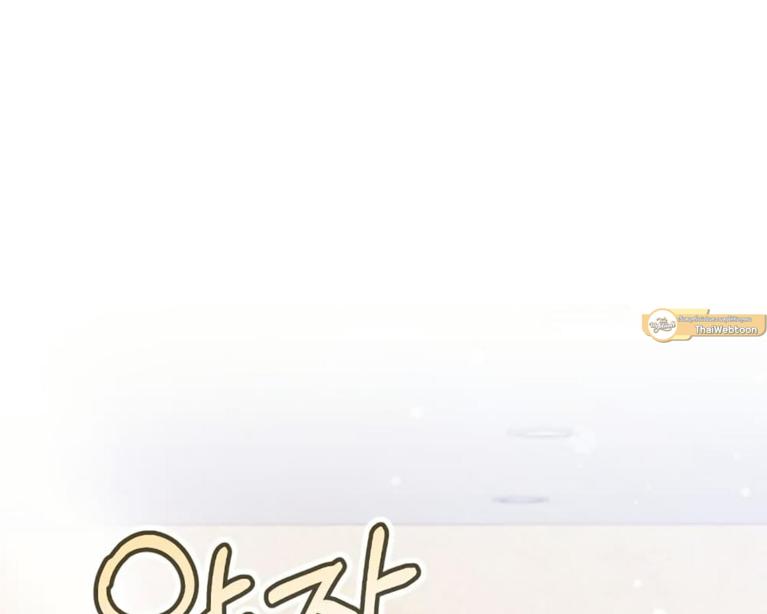The Hunter Wants to Live Quietly ตอนที่ 27 29