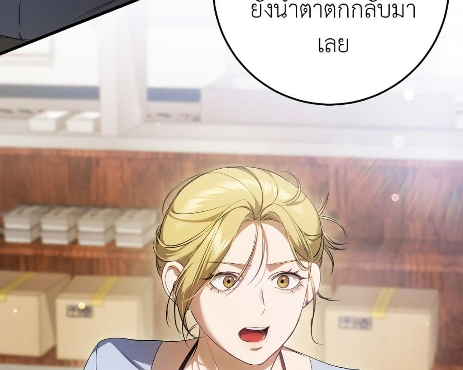 The Hunter Wants to Live Quietly ตอนที่ 27 35