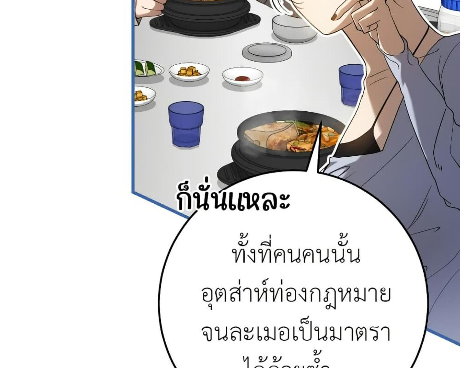 The Hunter Wants to Live Quietly ตอนที่ 27 40