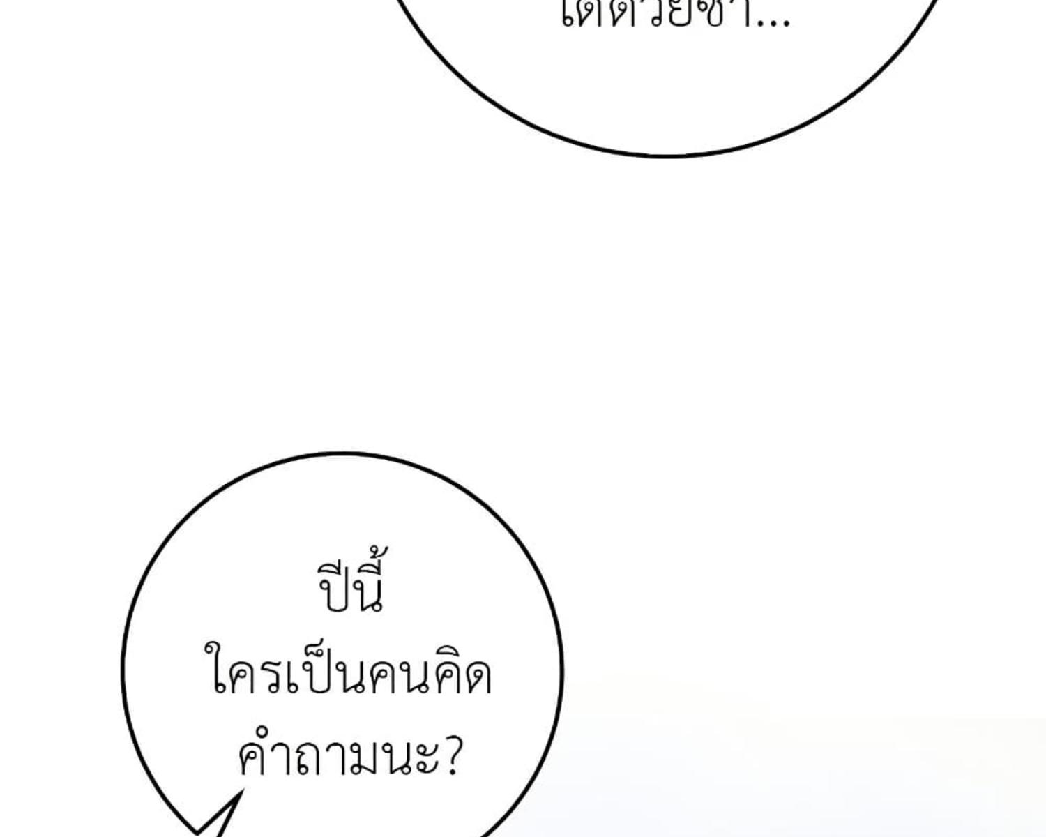 The Hunter Wants to Live Quietly ตอนที่ 27 41