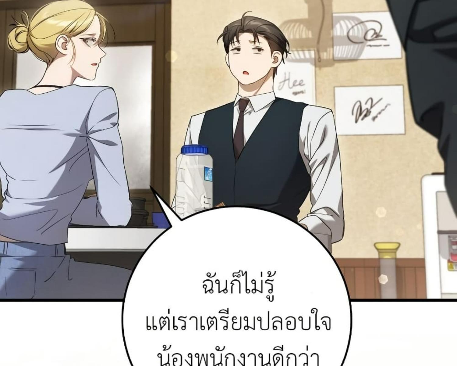 The Hunter Wants to Live Quietly ตอนที่ 27 48