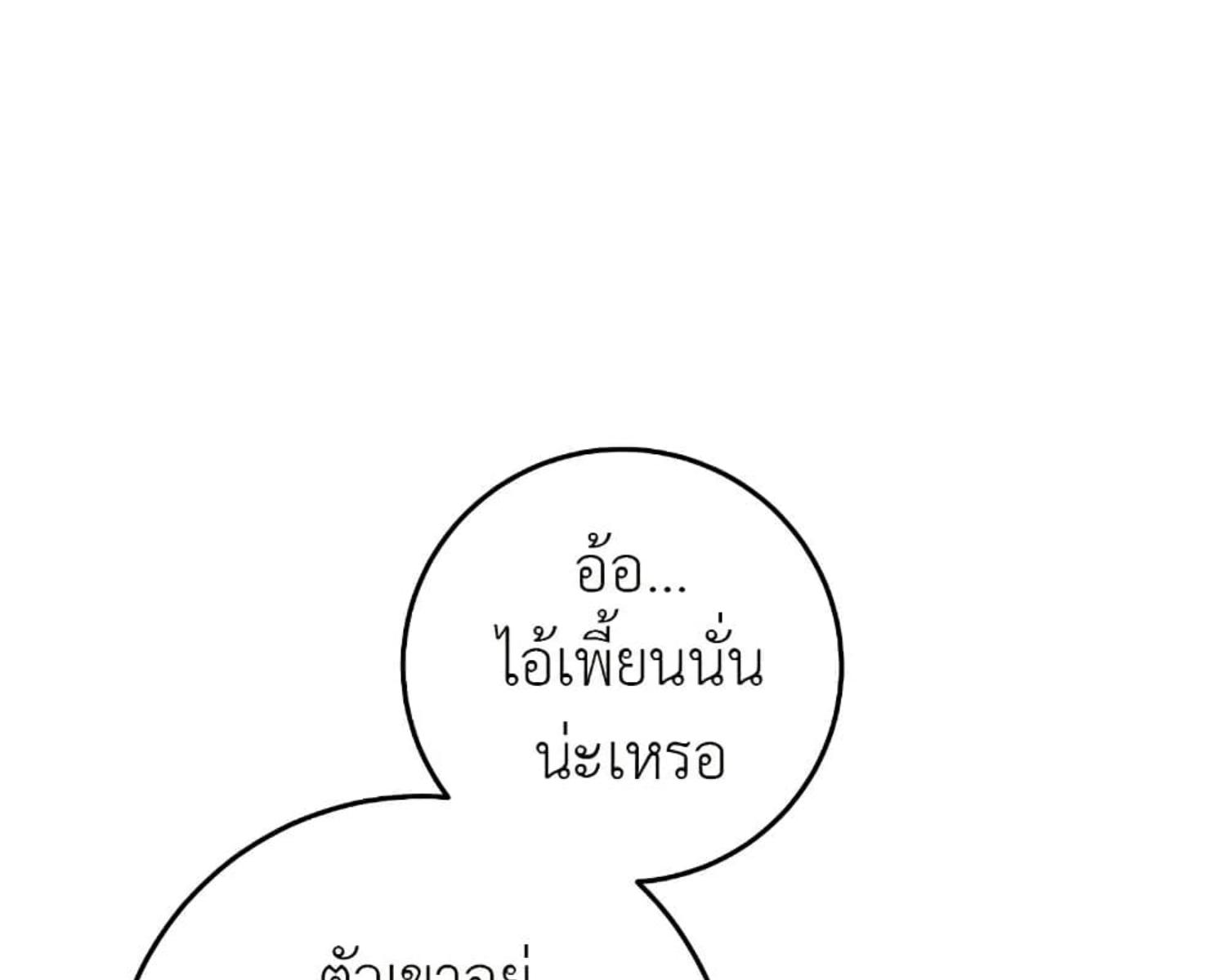 The Hunter Wants to Live Quietly ตอนที่ 27 46