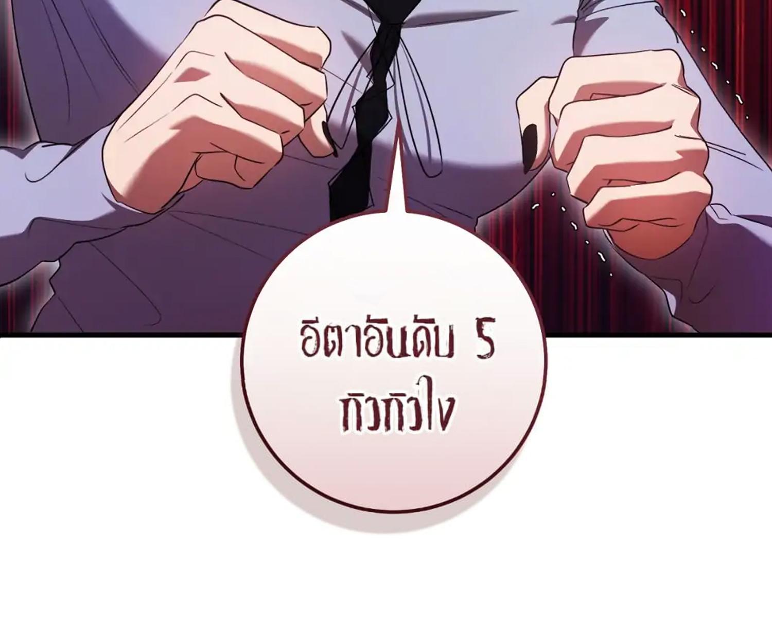 The Hunter Wants to Live Quietly ตอนที่ 27 45