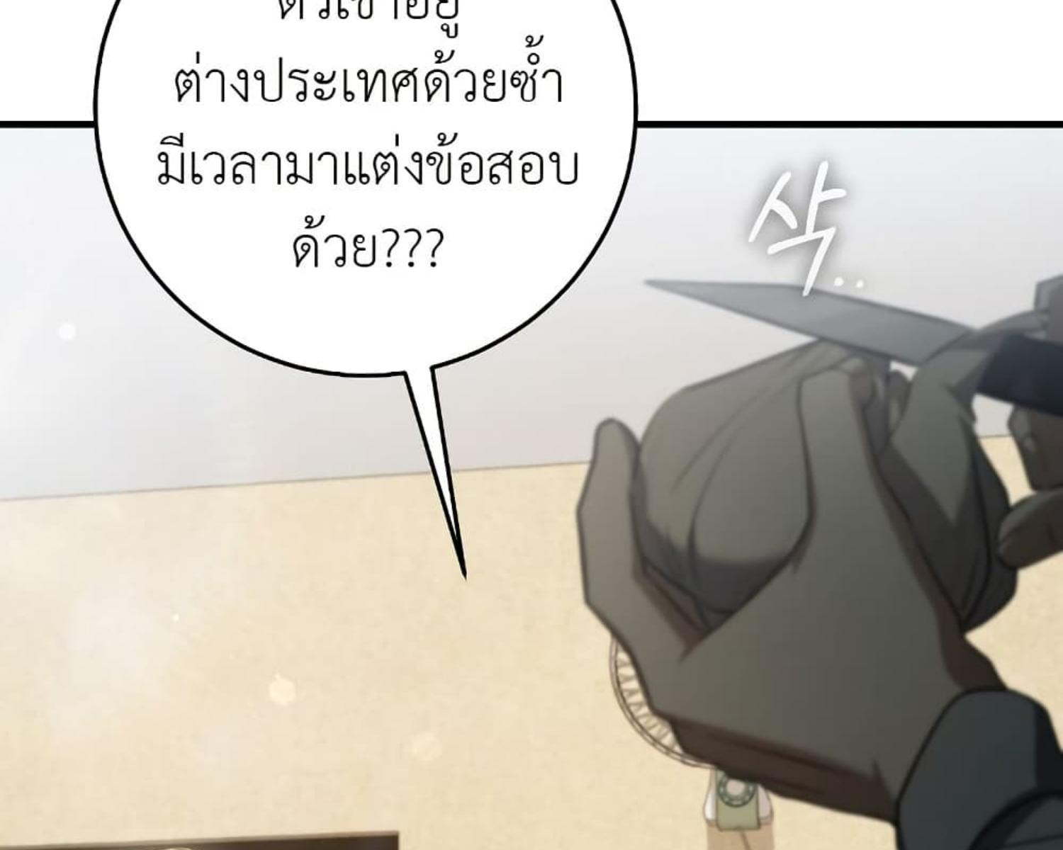 The Hunter Wants to Live Quietly ตอนที่ 27 47