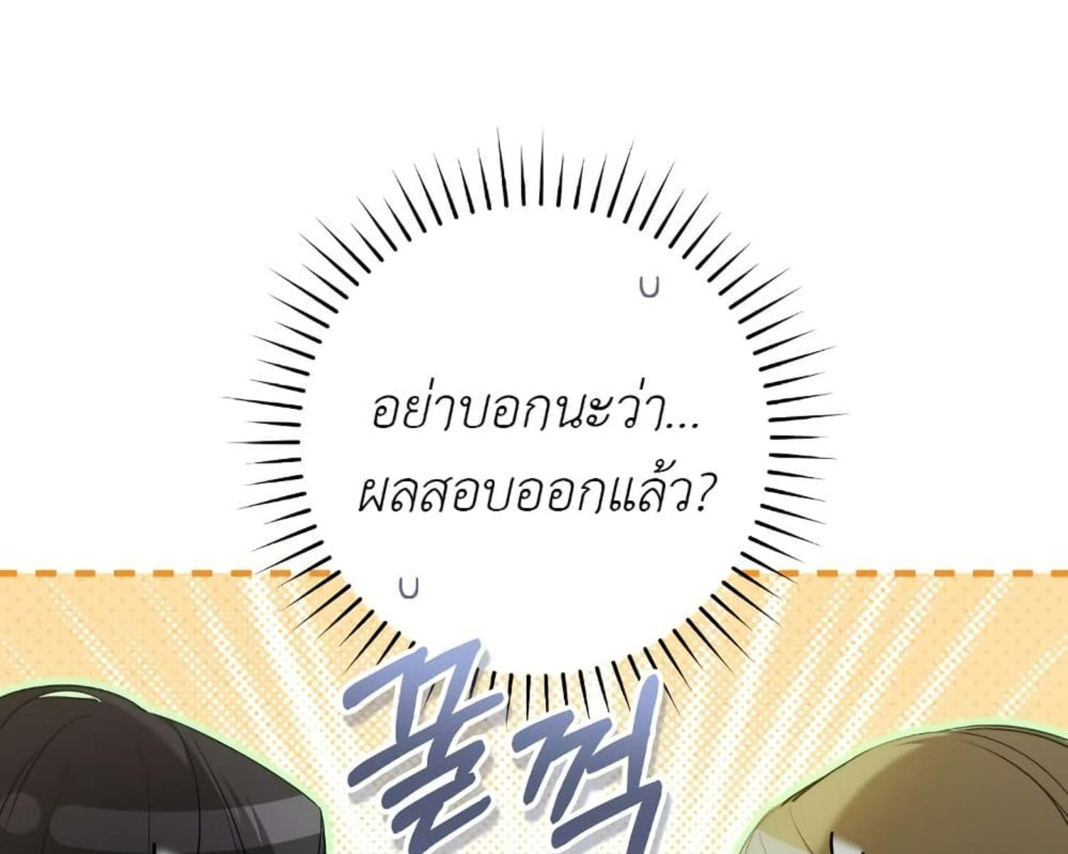 The Hunter Wants to Live Quietly ตอนที่ 27 53