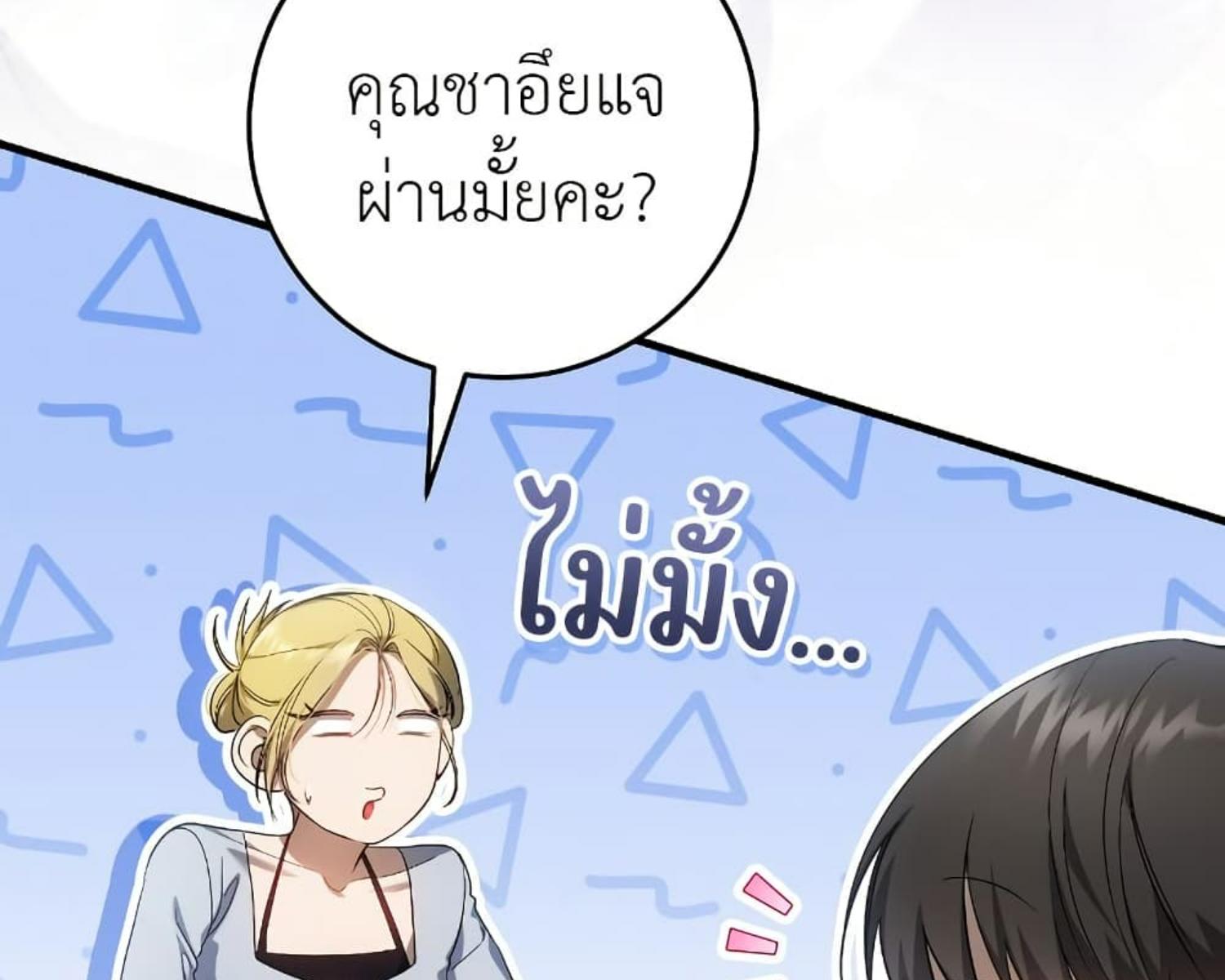 The Hunter Wants to Live Quietly ตอนที่ 27 59