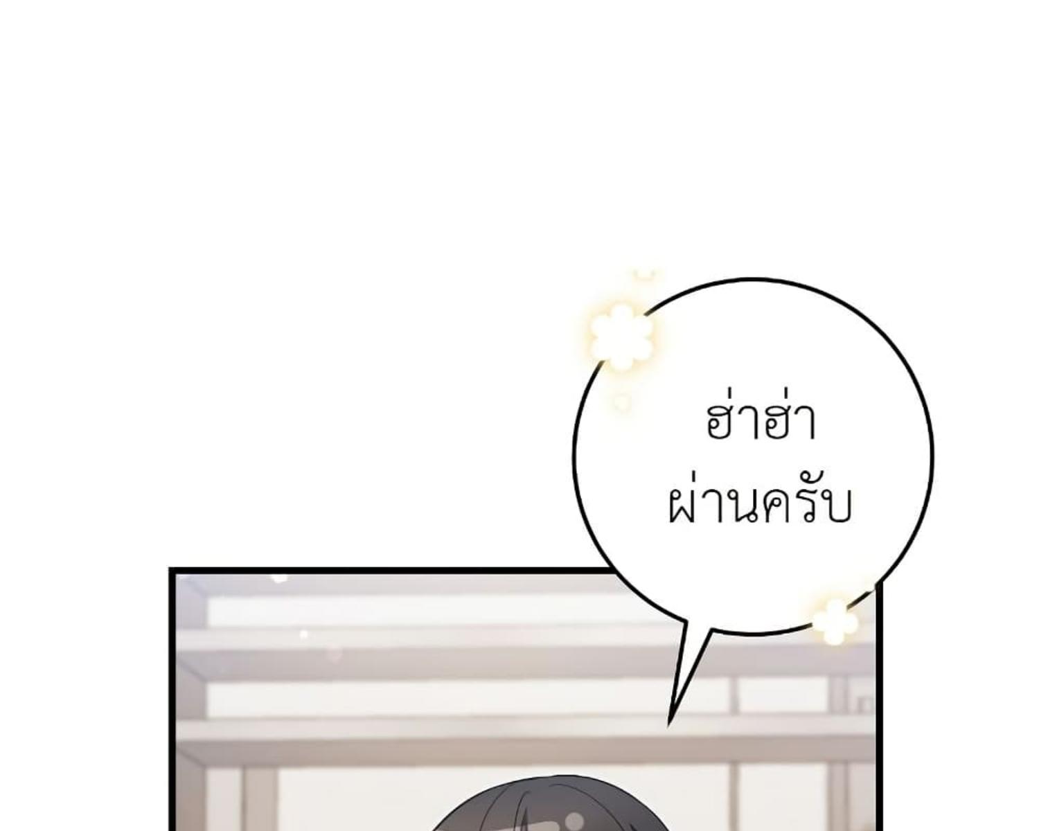 The Hunter Wants to Live Quietly ตอนที่ 27 61