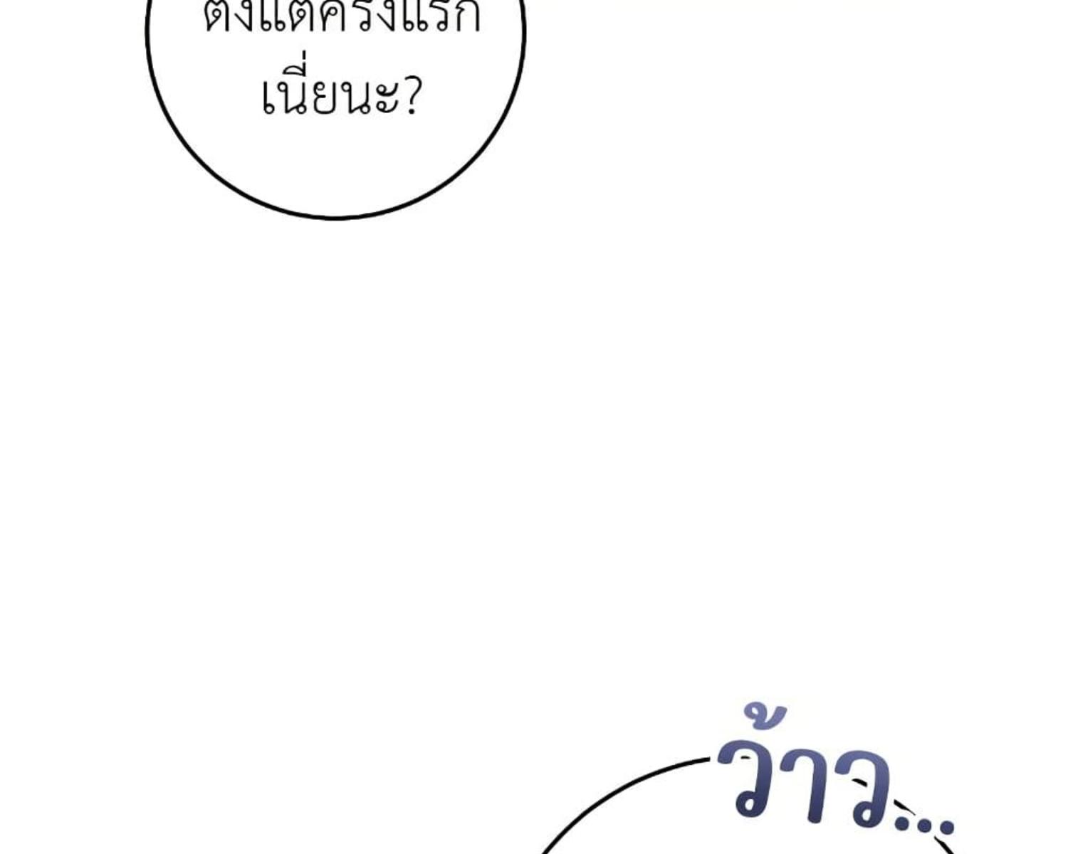 The Hunter Wants to Live Quietly ตอนที่ 27 63