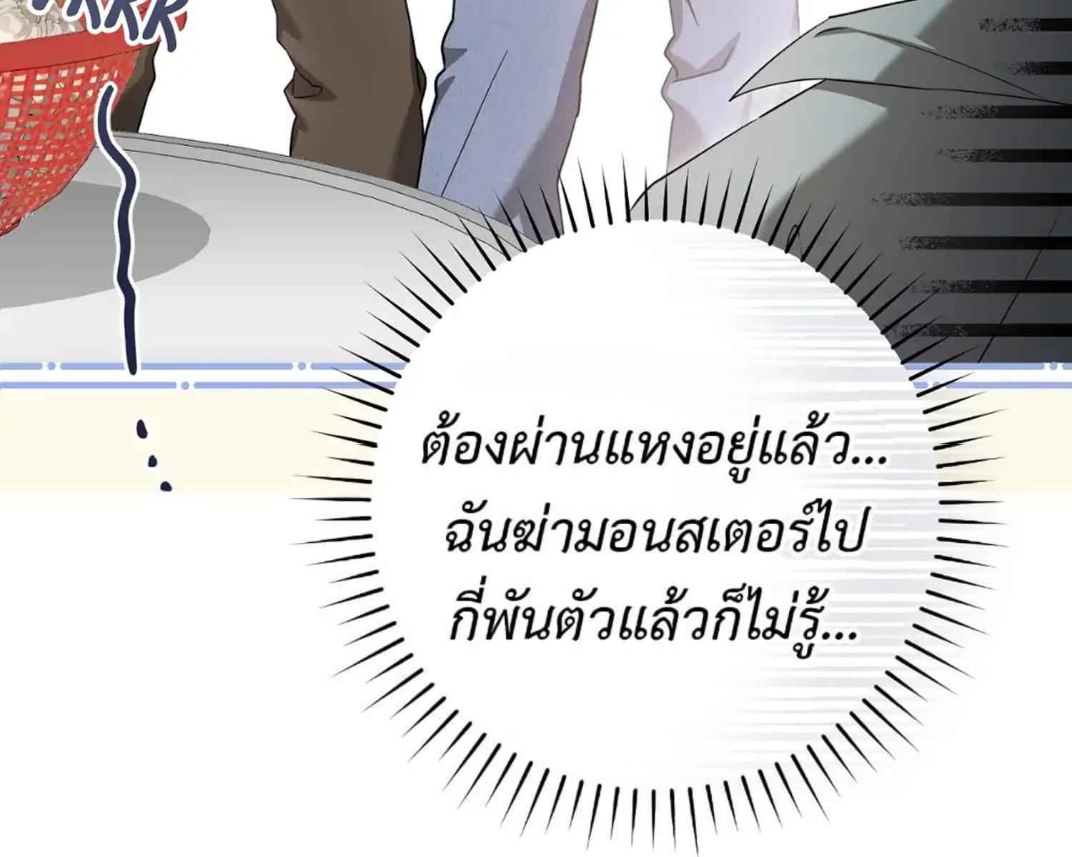 The Hunter Wants to Live Quietly ตอนที่ 27 66
