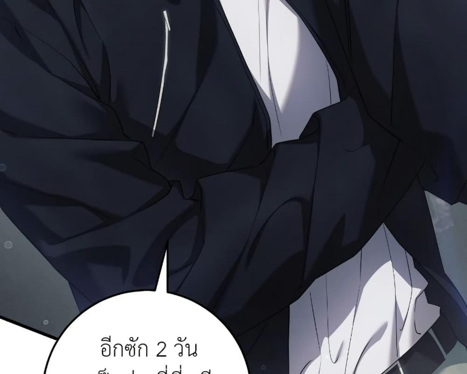 The Hunter Wants to Live Quietly ตอนที่ 27 82