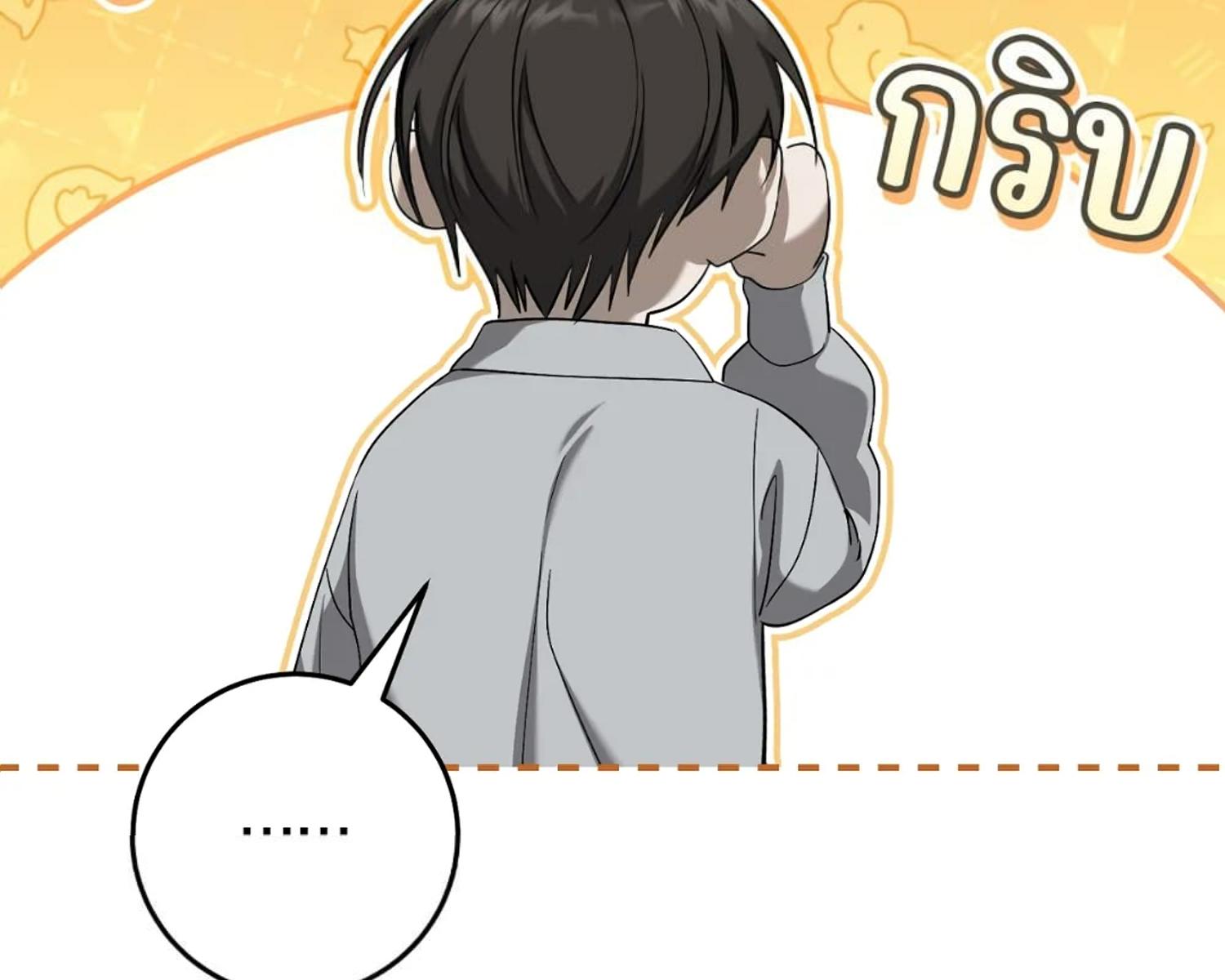 The Hunter Wants to Live Quietly ตอนที่ 27 90