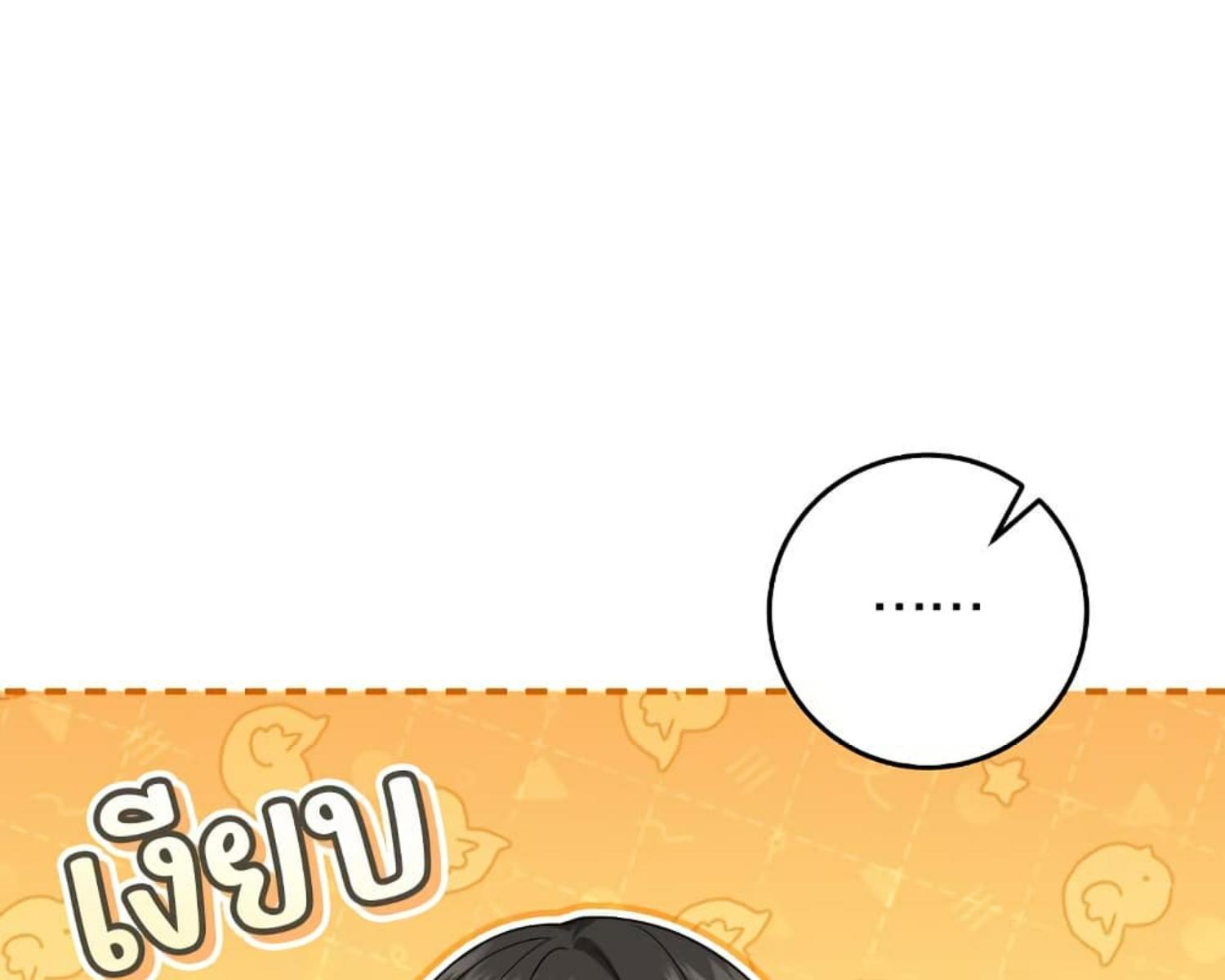 The Hunter Wants to Live Quietly ตอนที่ 27 89