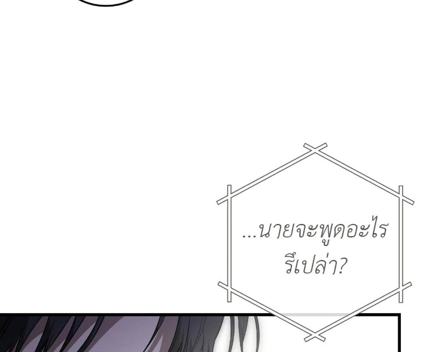 The Hunter Wants to Live Quietly ตอนที่ 27 91