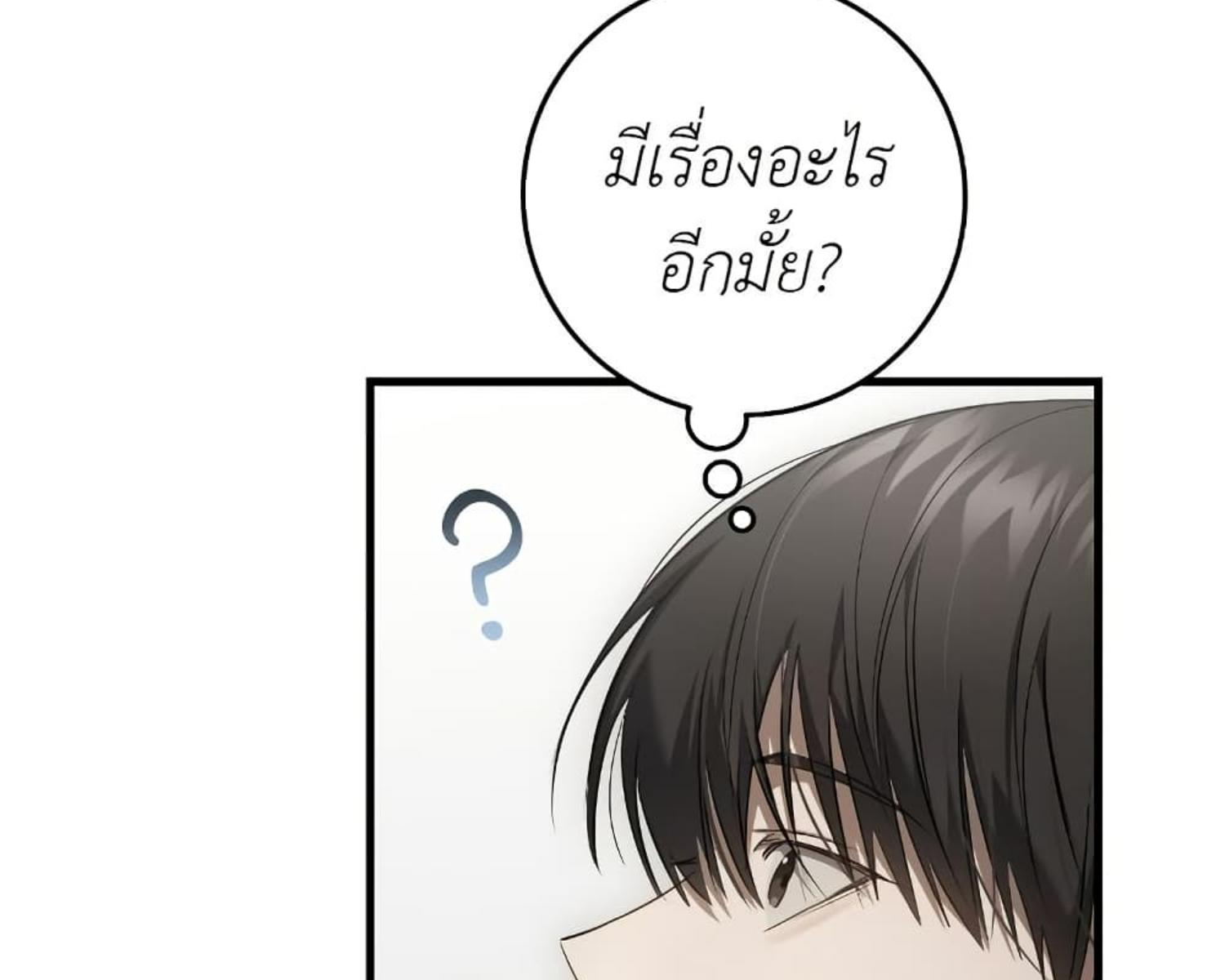 The Hunter Wants to Live Quietly ตอนที่ 27 87