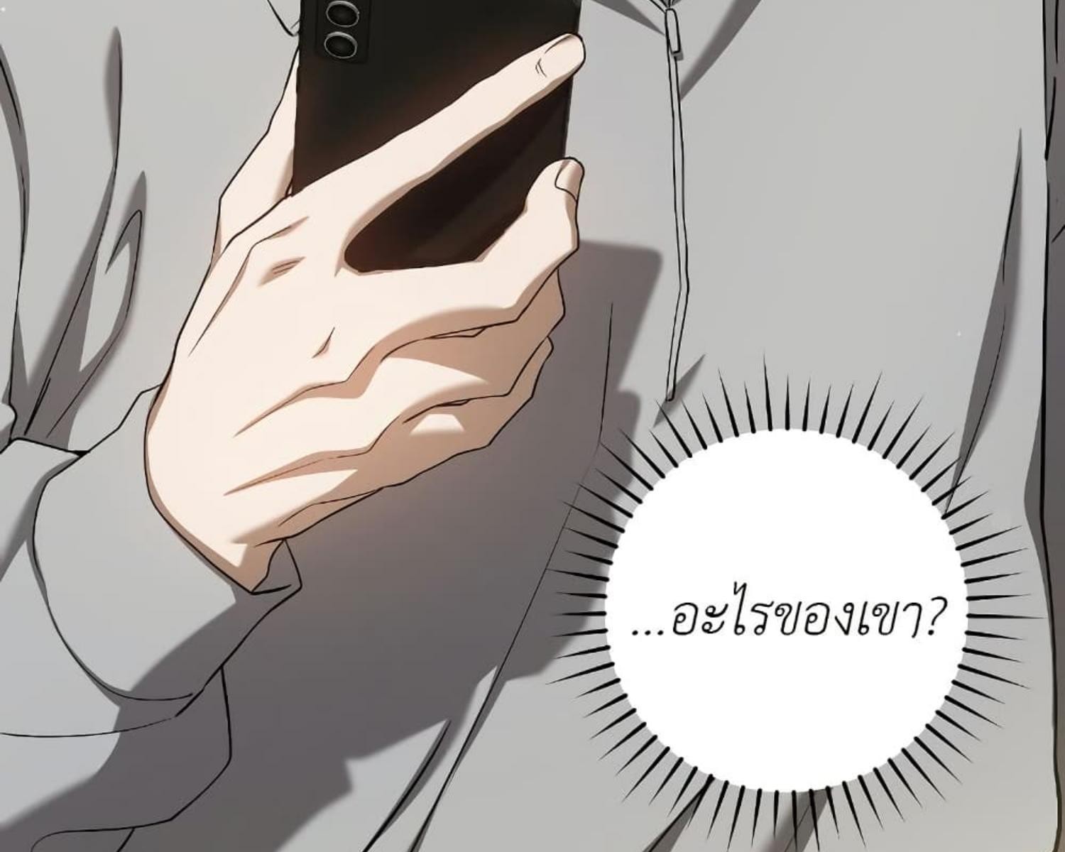 The Hunter Wants to Live Quietly ตอนที่ 27 95