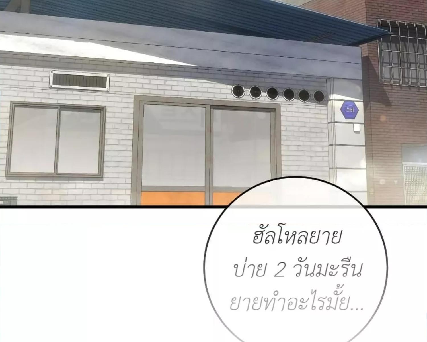The Hunter Wants to Live Quietly ตอนที่ 27 98