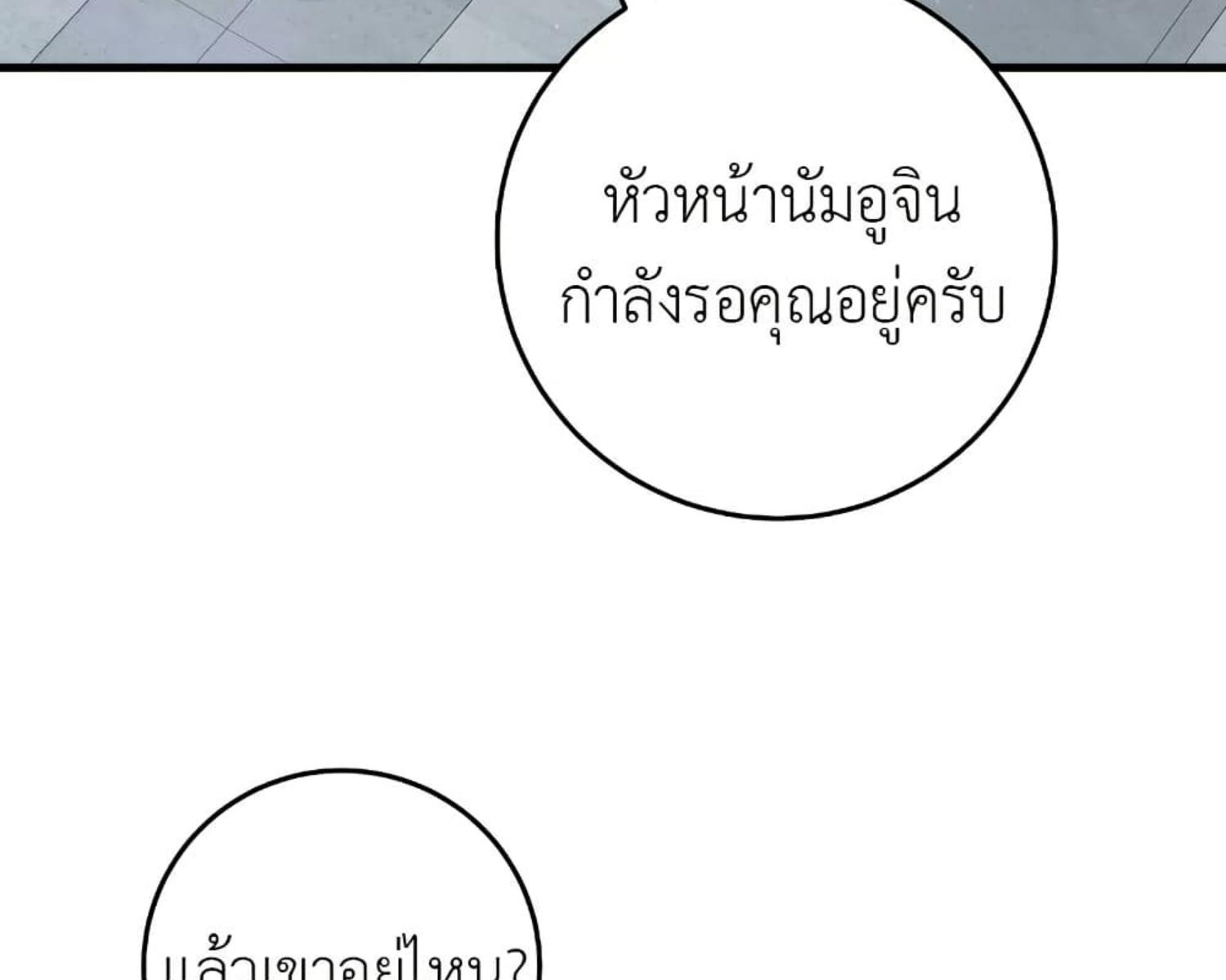 The Hunter Wants to Live Quietly ตอนที่ 27 107