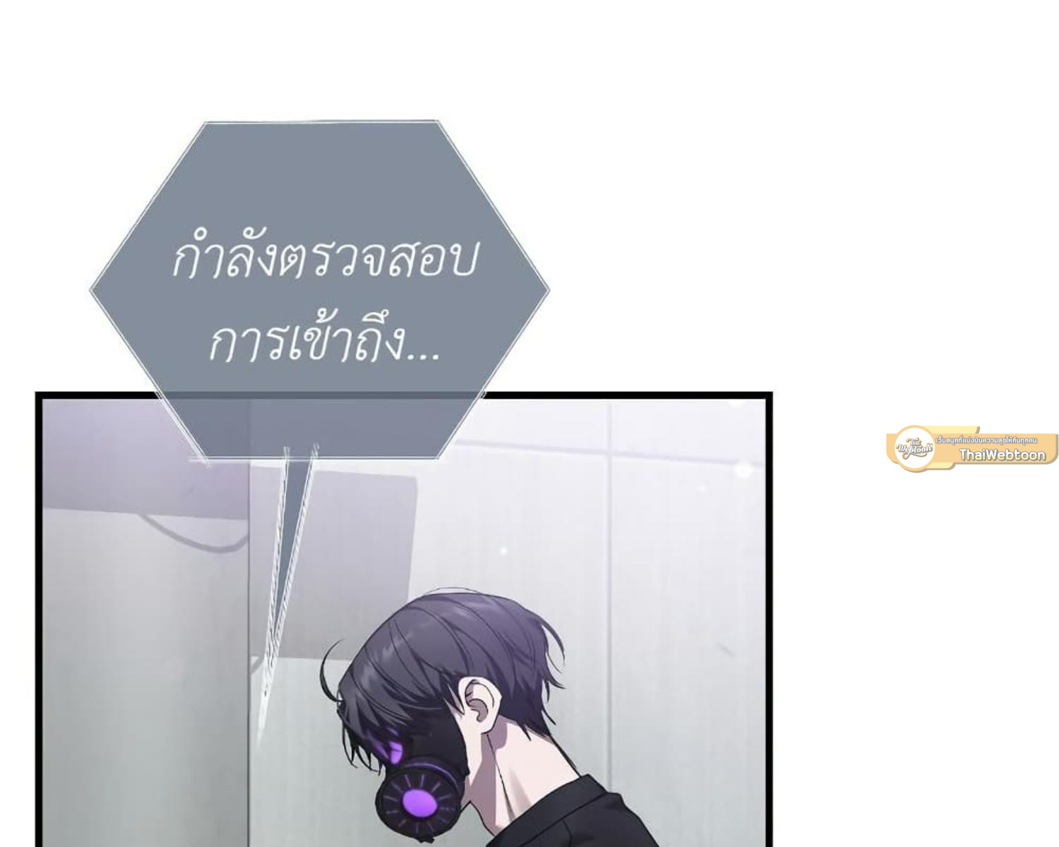 The Hunter Wants to Live Quietly ตอนที่ 27 113