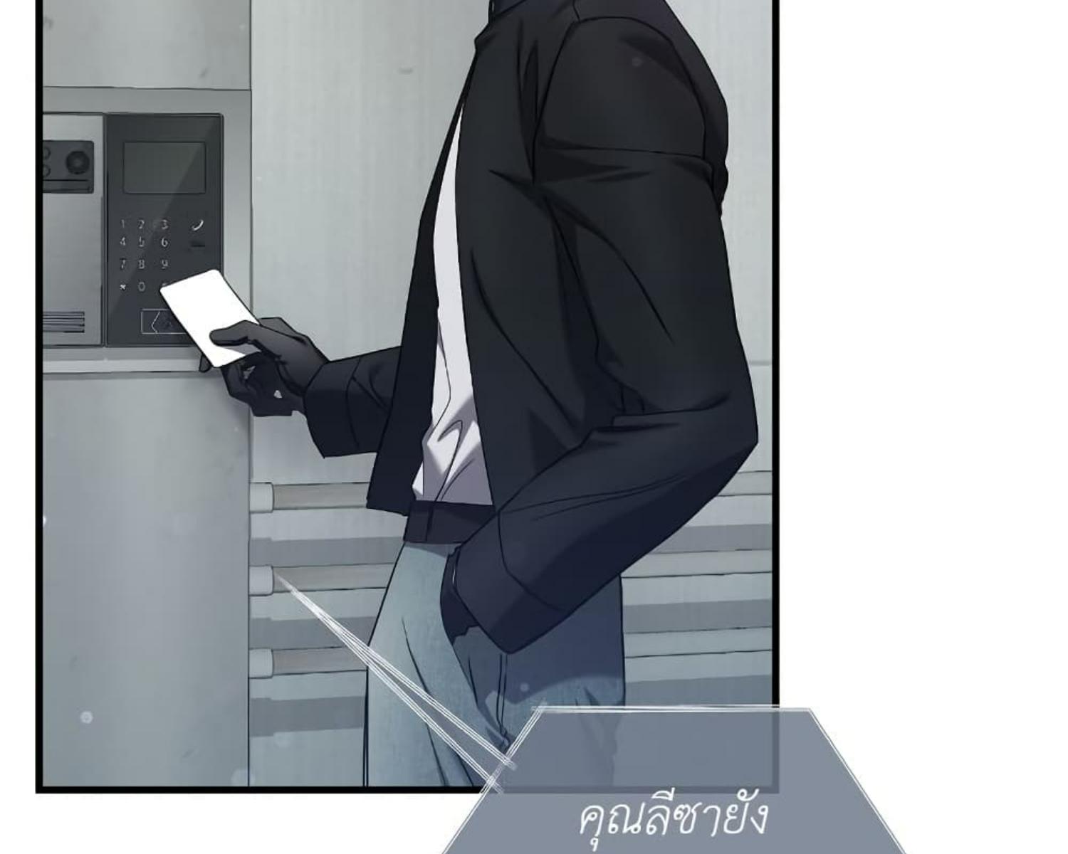 The Hunter Wants to Live Quietly ตอนที่ 27 114