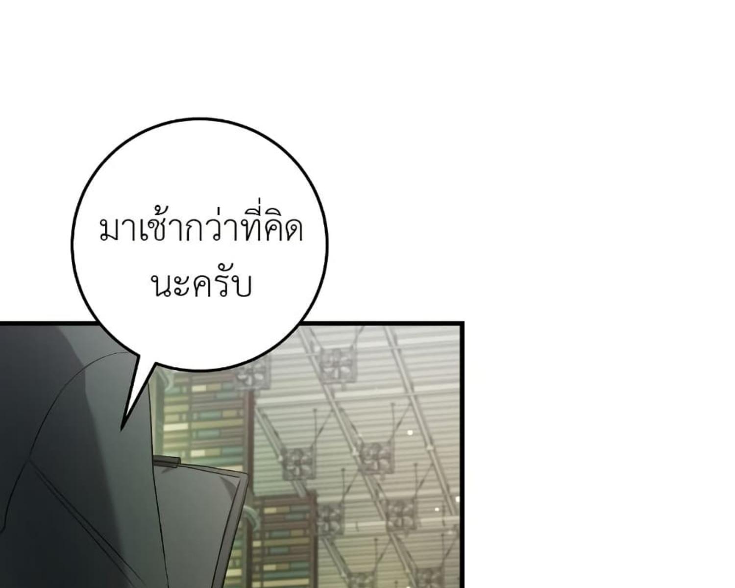 The Hunter Wants to Live Quietly ตอนที่ 27 123