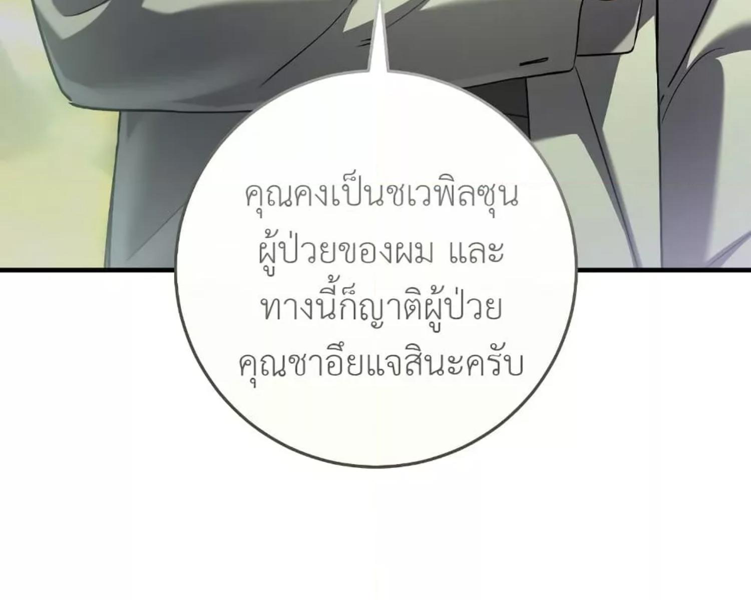 The Hunter Wants to Live Quietly ตอนที่ 27 128
